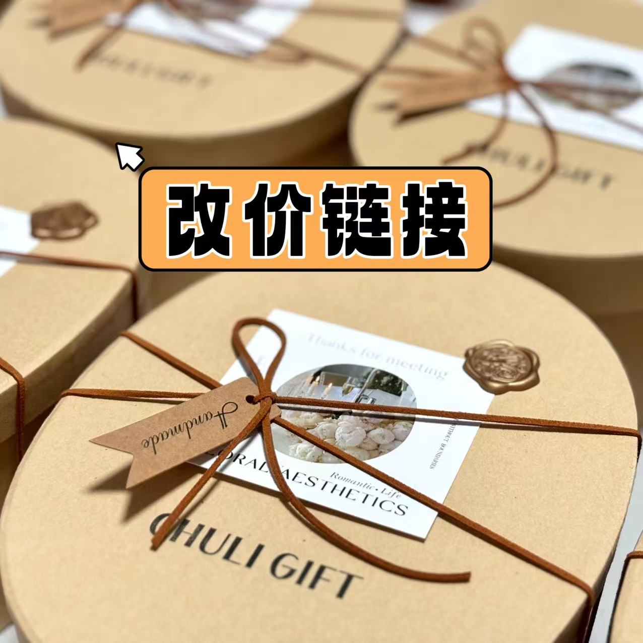 设计师原创款伴娘伴郎伴手礼高级感生日节日圣诞礼物直播改价链接