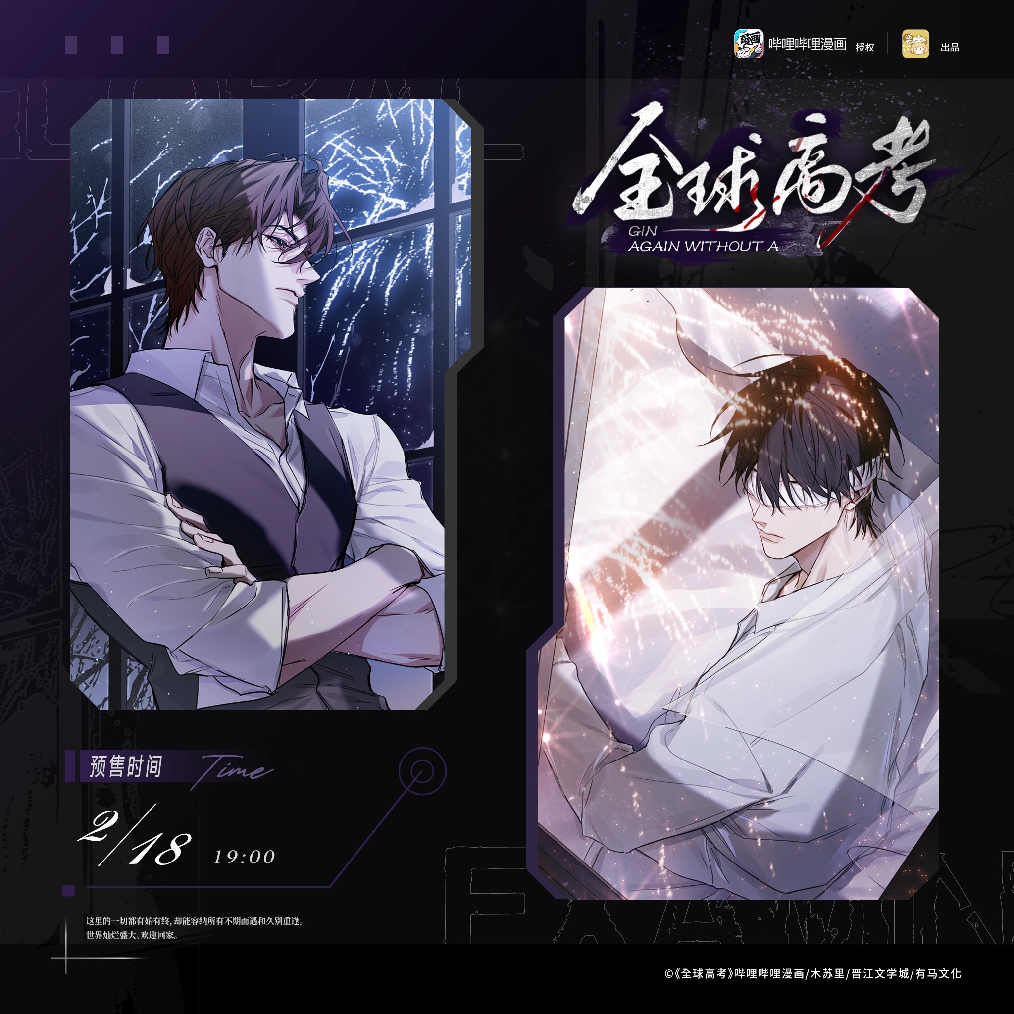 【全糖代拆】正版 栗汀 全球高考 六期 徽章相卡吧唧盲抽 秦究游惑