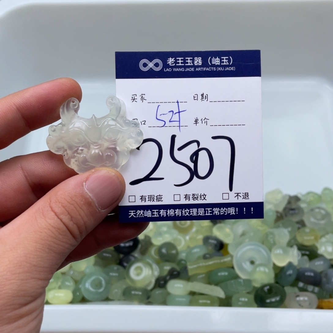 岫玉吊坠吊坠未镶嵌