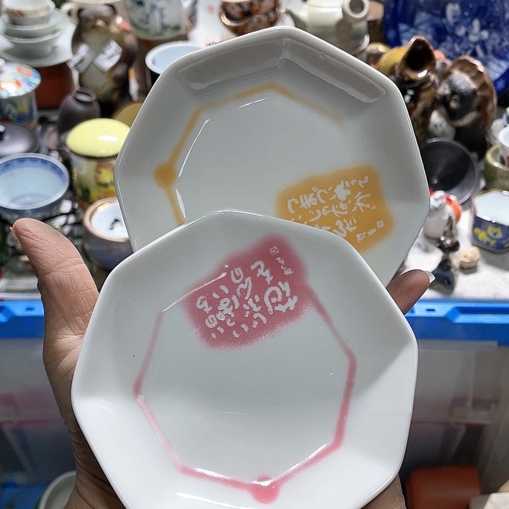 瓷片19.9包邮新疆西藏不发货