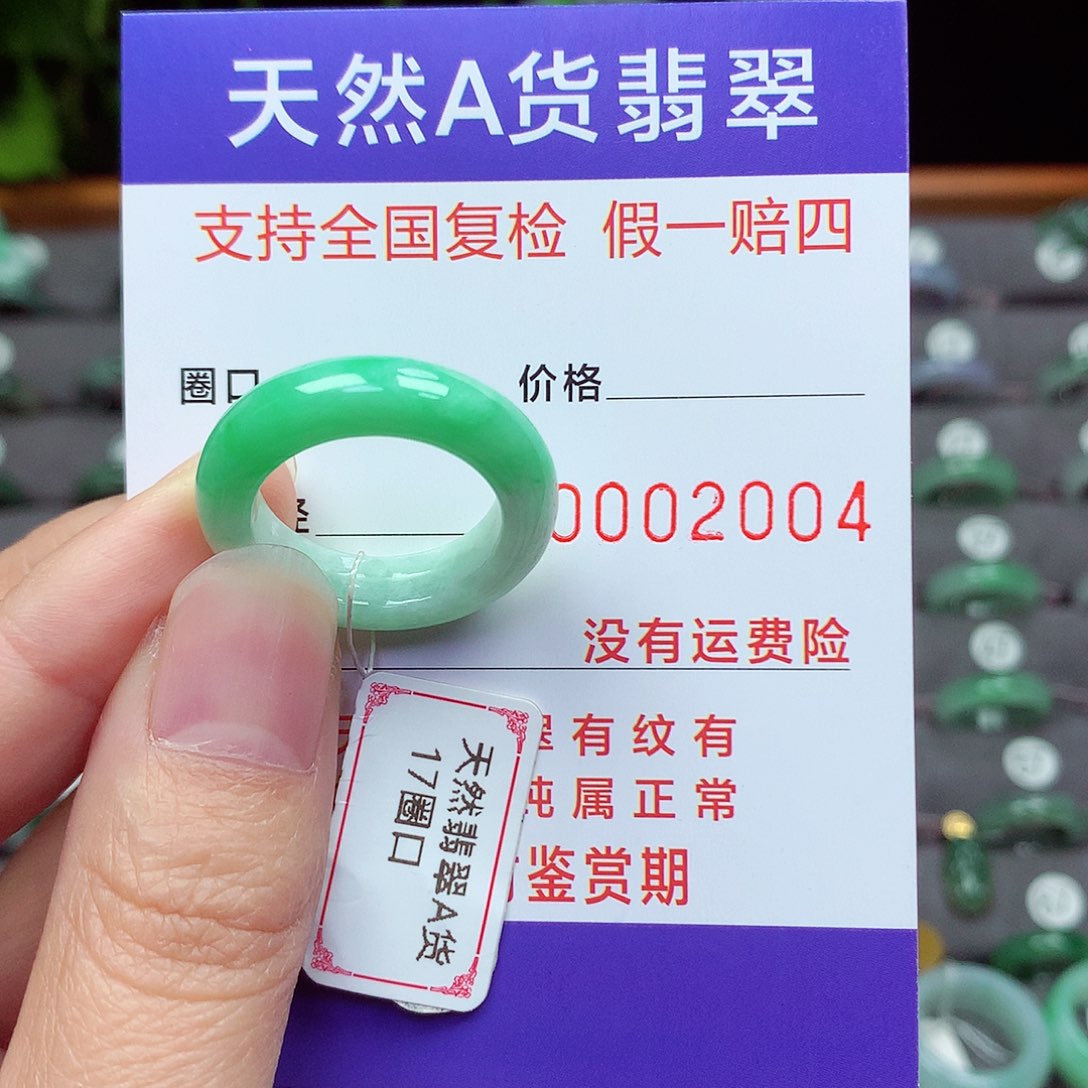 未镶嵌戒指翡翠17号