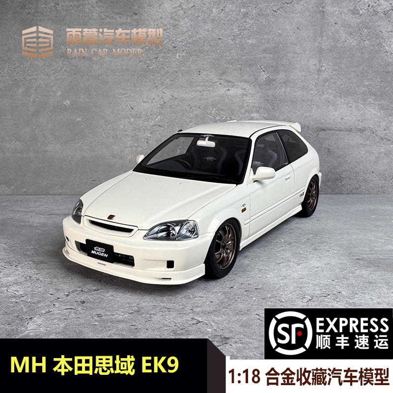 现货 MH 1:18 本田思域 Type R EK9 带发动机 合金全开 汽车模型