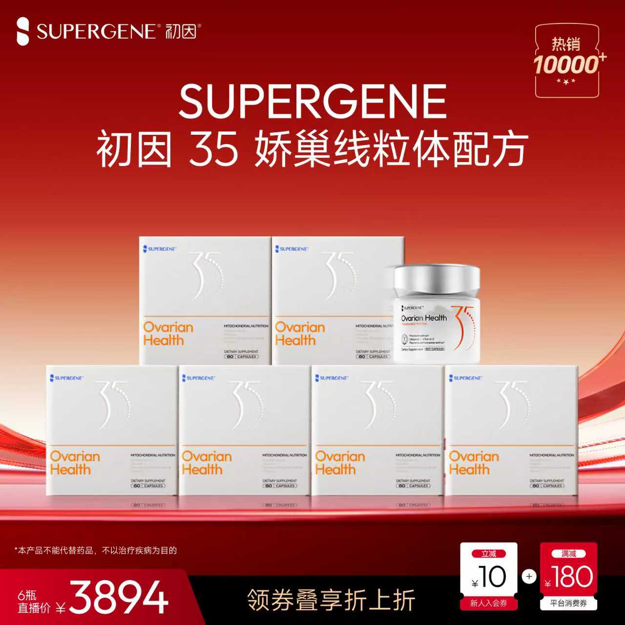 【专利配方】初因35娇巢线粒体配方松树皮提取物还原型辅酶Q106瓶装