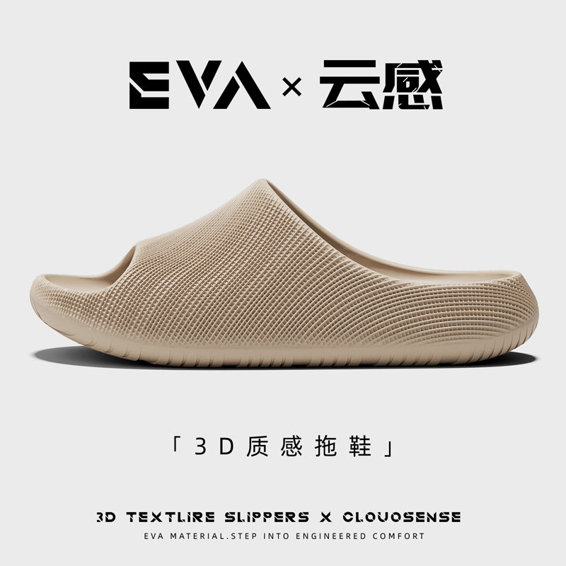 红豆3D质感拖鞋男士夏季2026新款室内家居运动外穿防滑踩屎感凉拖商品图