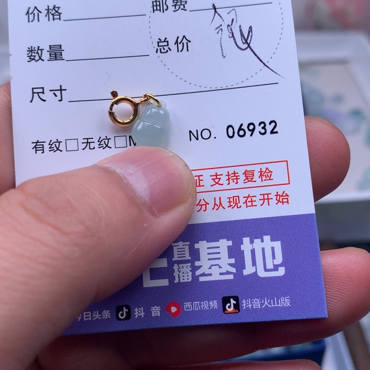 睡***云翡翠未镶嵌吊坠(不含链)