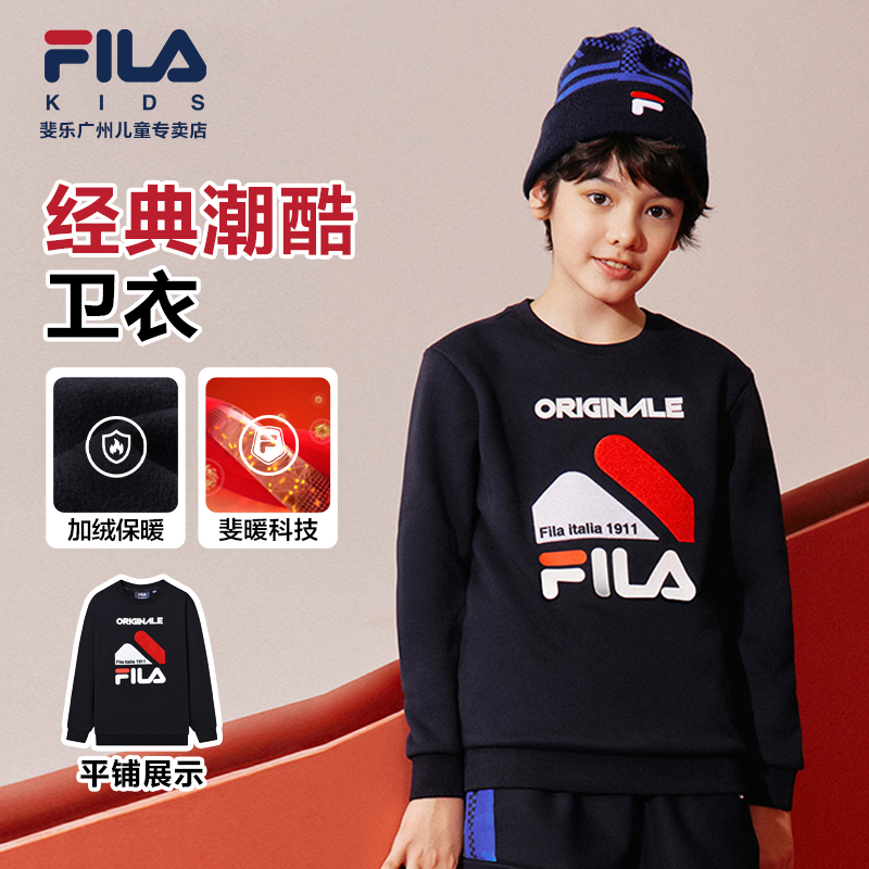 FILA斐乐儿童加绒卫衣秋冬新款潮酷百搭经典大LOGO百搭套头上衣