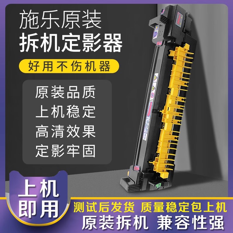 彩色黑白一体机拆机定影器4代5代6代（直）