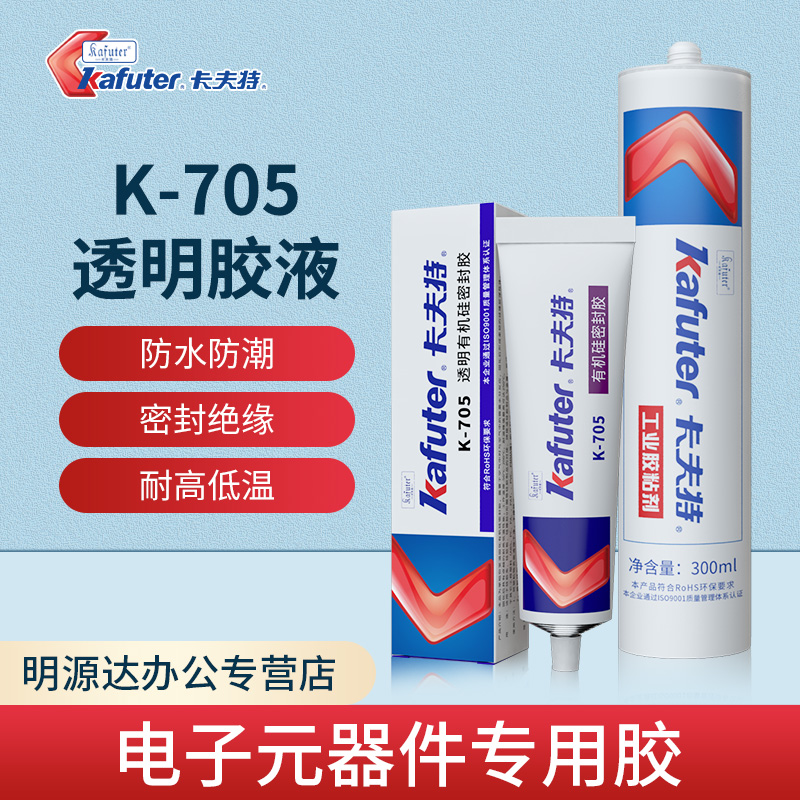 卡夫特705硅橡胶防掉渣涂鞋李宁驭帅13防䨻防水透明保护鞋底耐磨
