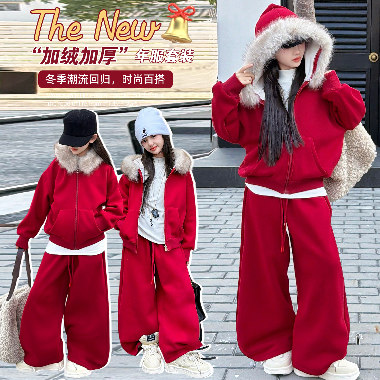 女童冬季大毛领连帽年货套装喜庆夹棉加厚中国风国潮卫衣套装