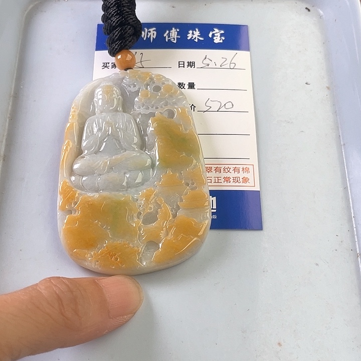 翡翠未镶嵌颈饰仔*