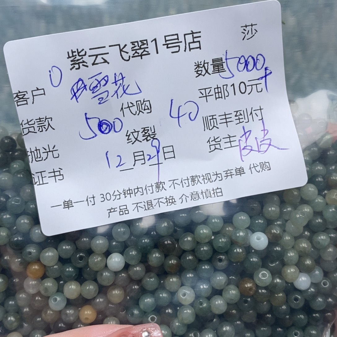 雪****翡翠未镶嵌颈饰翡翠