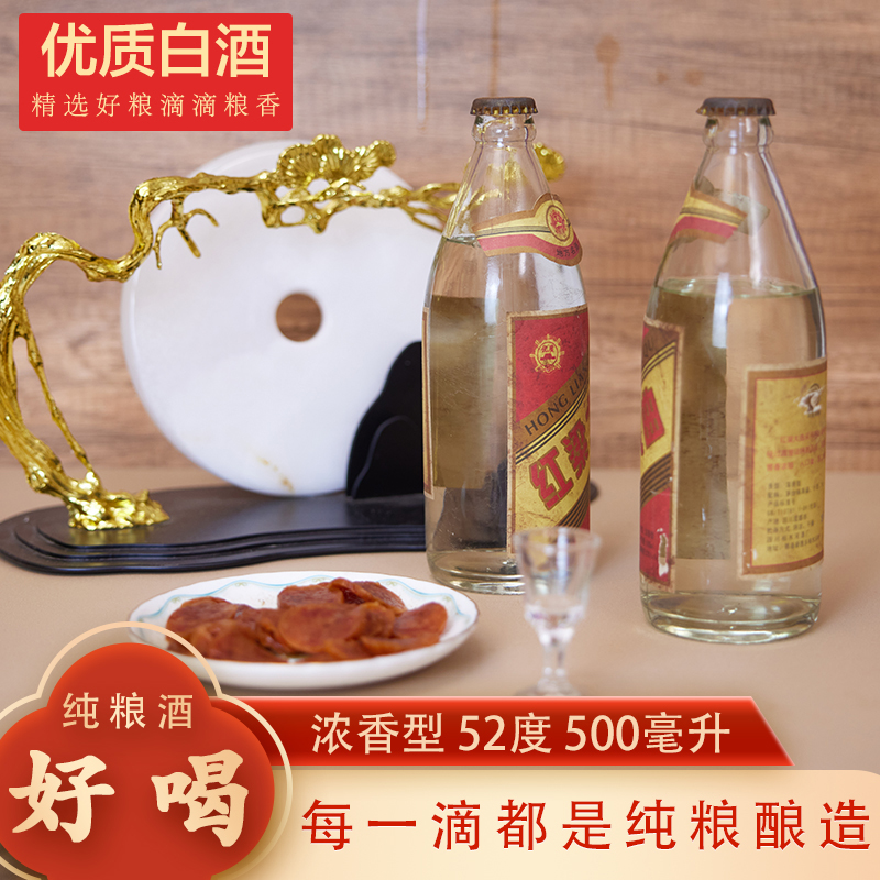 红杏礼92大曲酒 整箱6瓶 纯粮酿造 浓香型白酒52度500ml