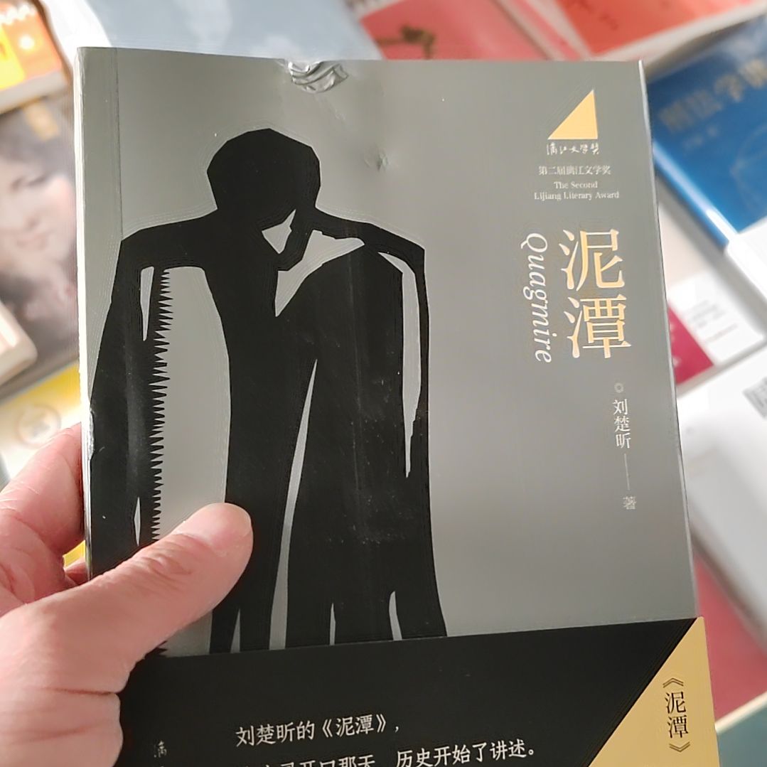 泥潭泥潭泥潭泥潭