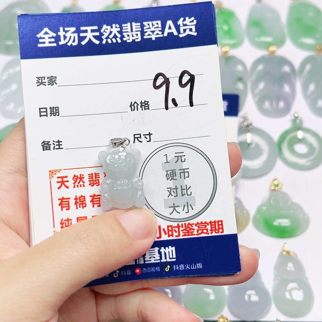 ****至银S925镶嵌挂件翡翠