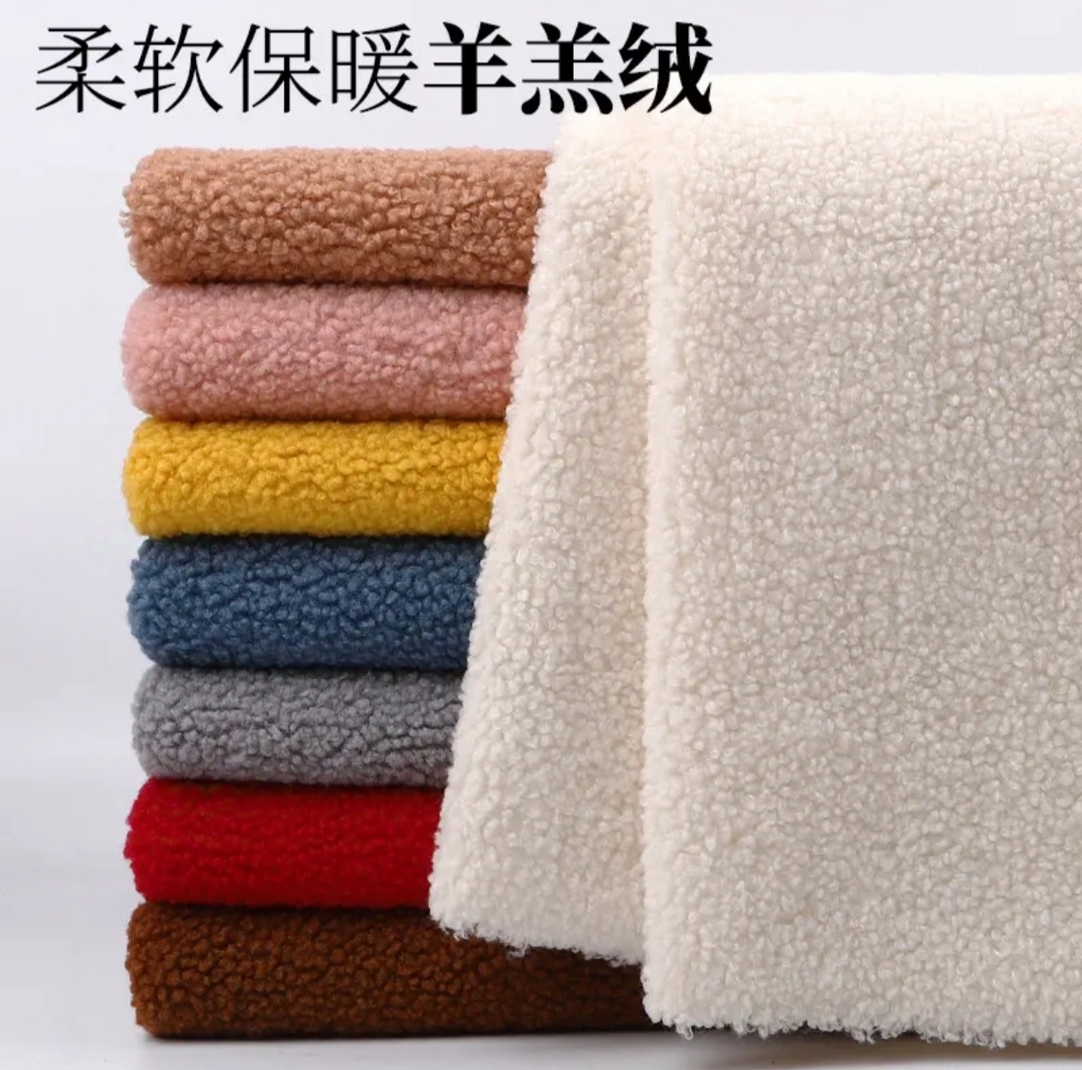 2号链接福利款，瑕疵款，不退，不换，羊羔绒布料