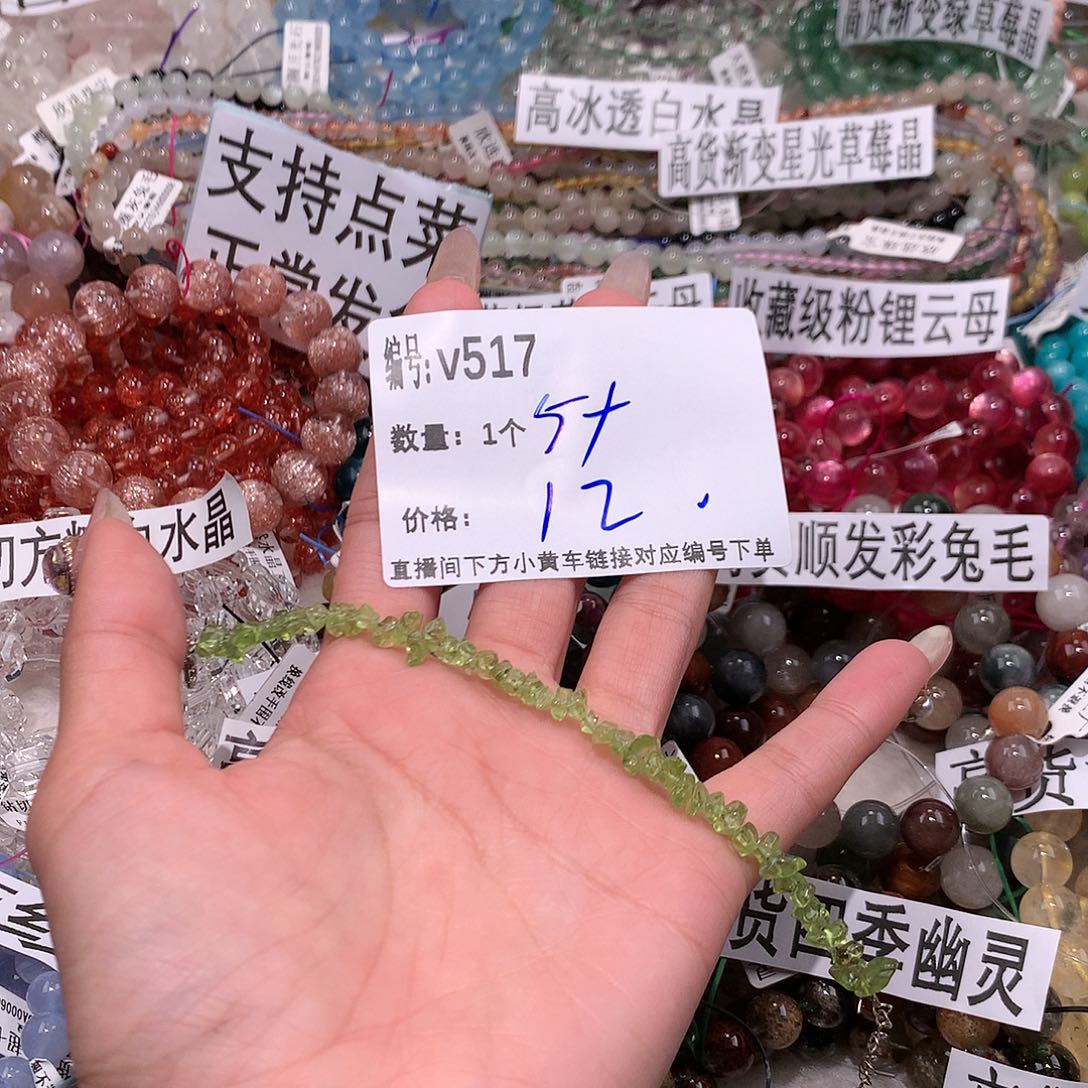 水晶手串钛钢517¥@……