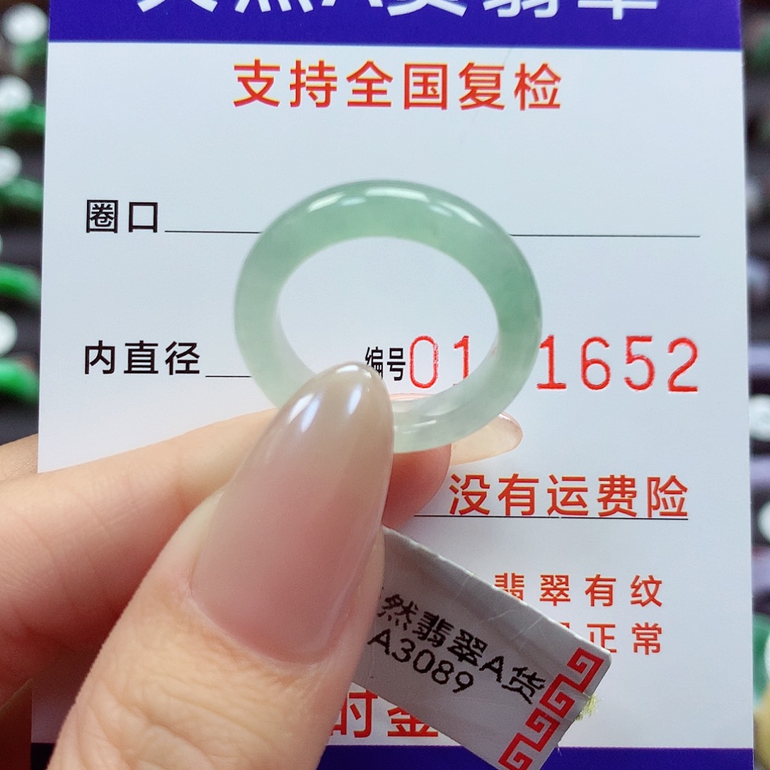 翡翠戒指未镶嵌12号