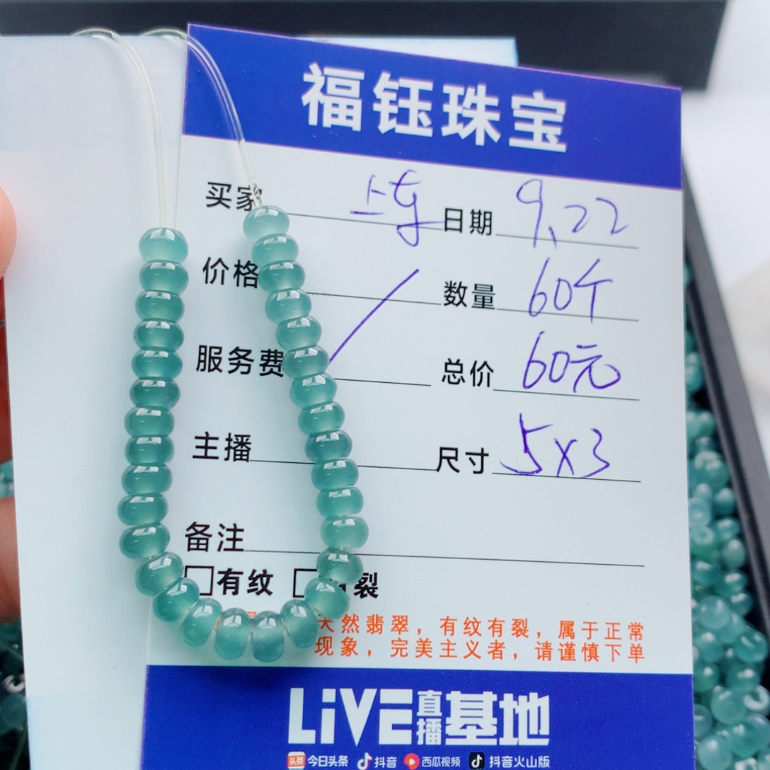 未镶嵌手链翡翠多样性60