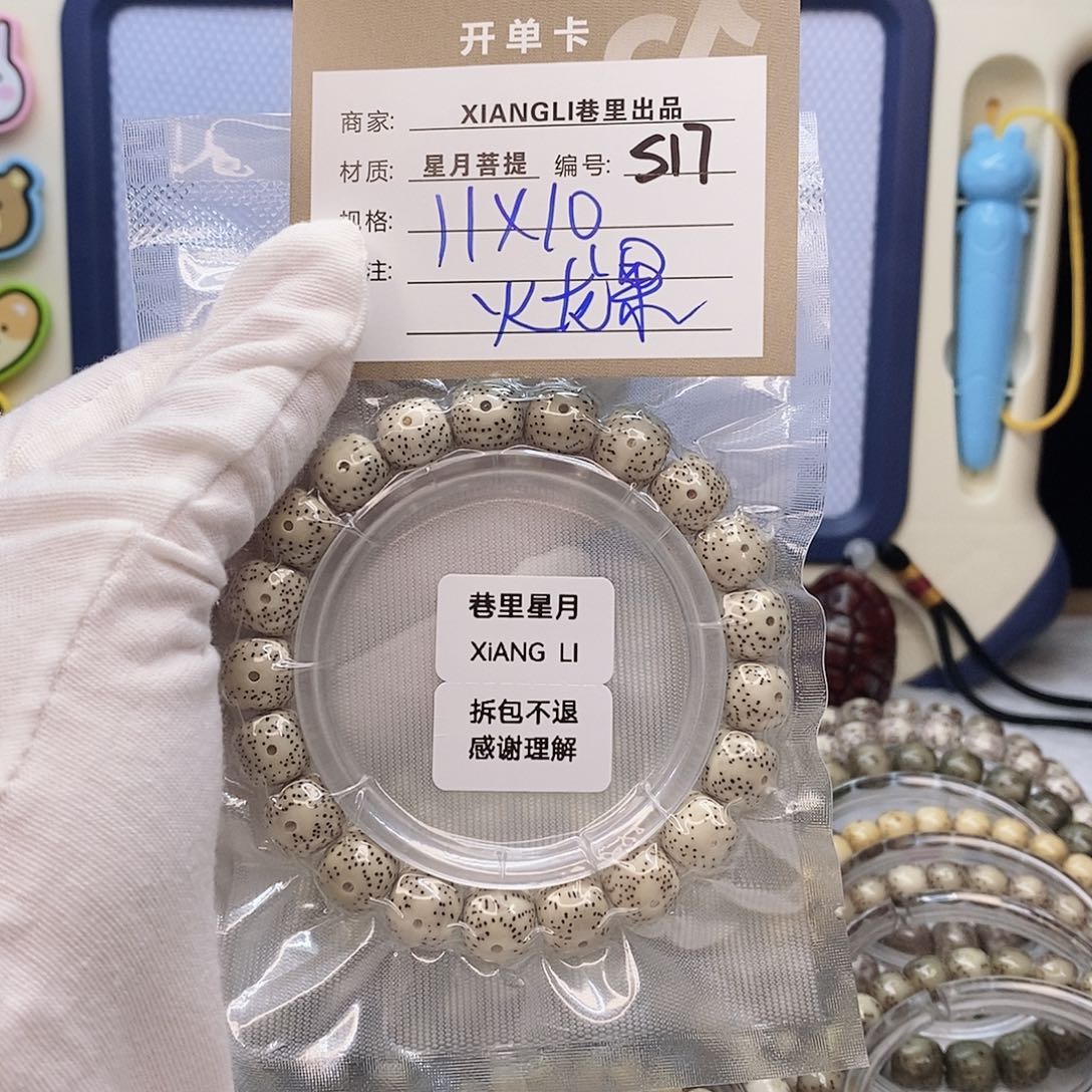 吊坠星月菩提11112222S17