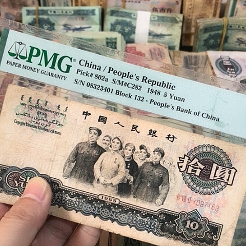 1张退市旧票福利品原图发货