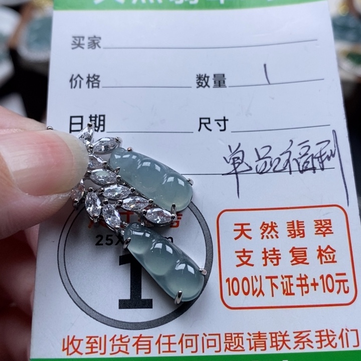 翡翠颈饰未镶嵌翡翠