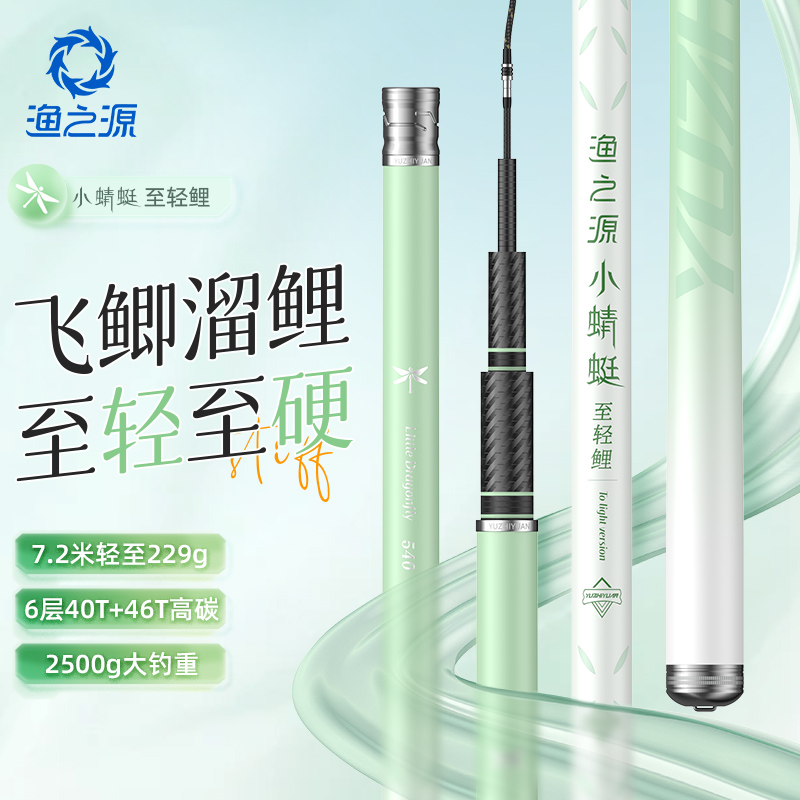渔之源小蜻蜓鱼竿鲫鱼竿手竿轻量碳素28调台钓竿钓鱼竿野钓手杆