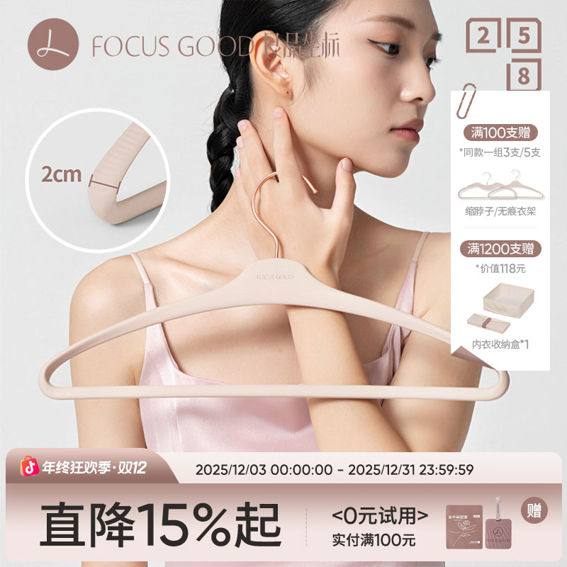 良品坐标宽肩3支起肤感膜无痕衣架波纹防滑无痕仿肩衣帽收纳宽肩