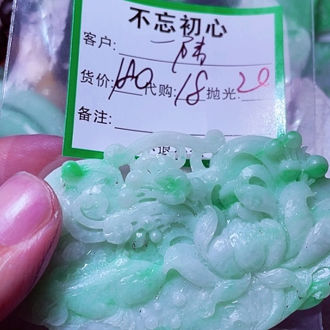 翡翠未镶嵌颈饰一**海