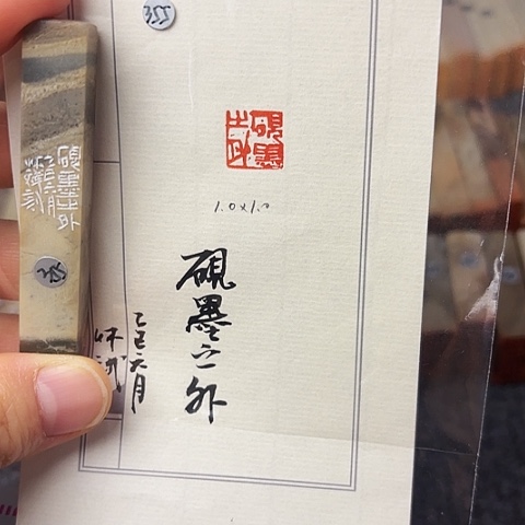 青田石印石篆刻作品
