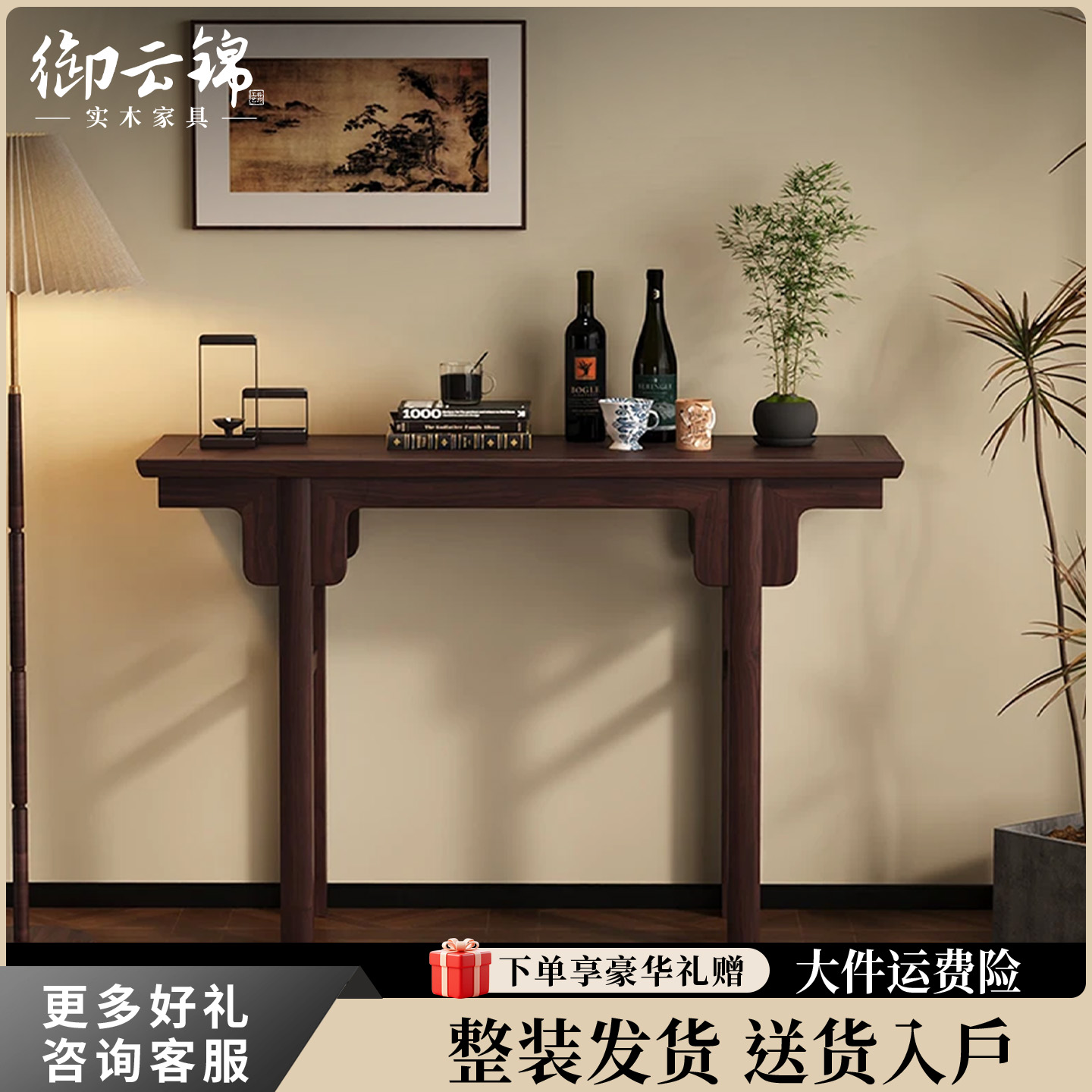 国风中式榫卯平条案120玄关桌供桌写字桌家用简约画桌