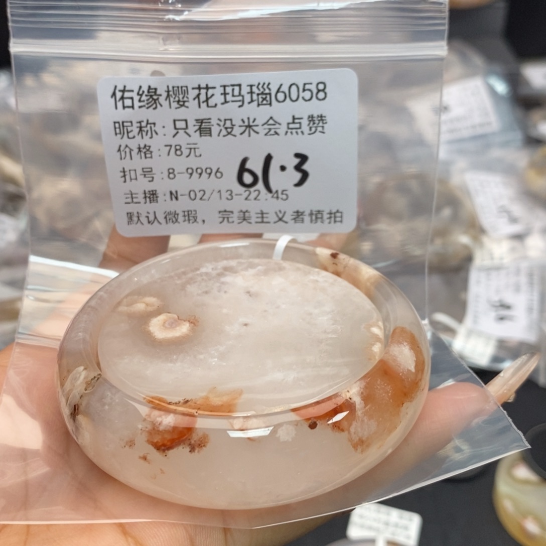 玛瑙/玉髓手镯合金只****赞