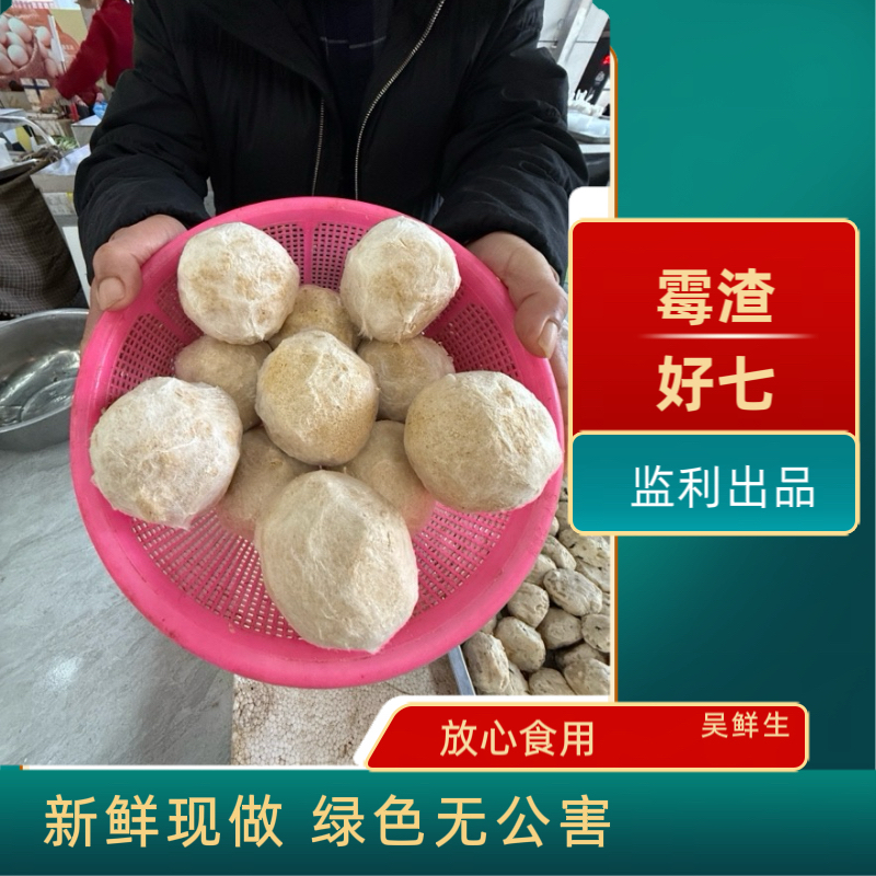 湖北监利霉渣 蔬菜干货