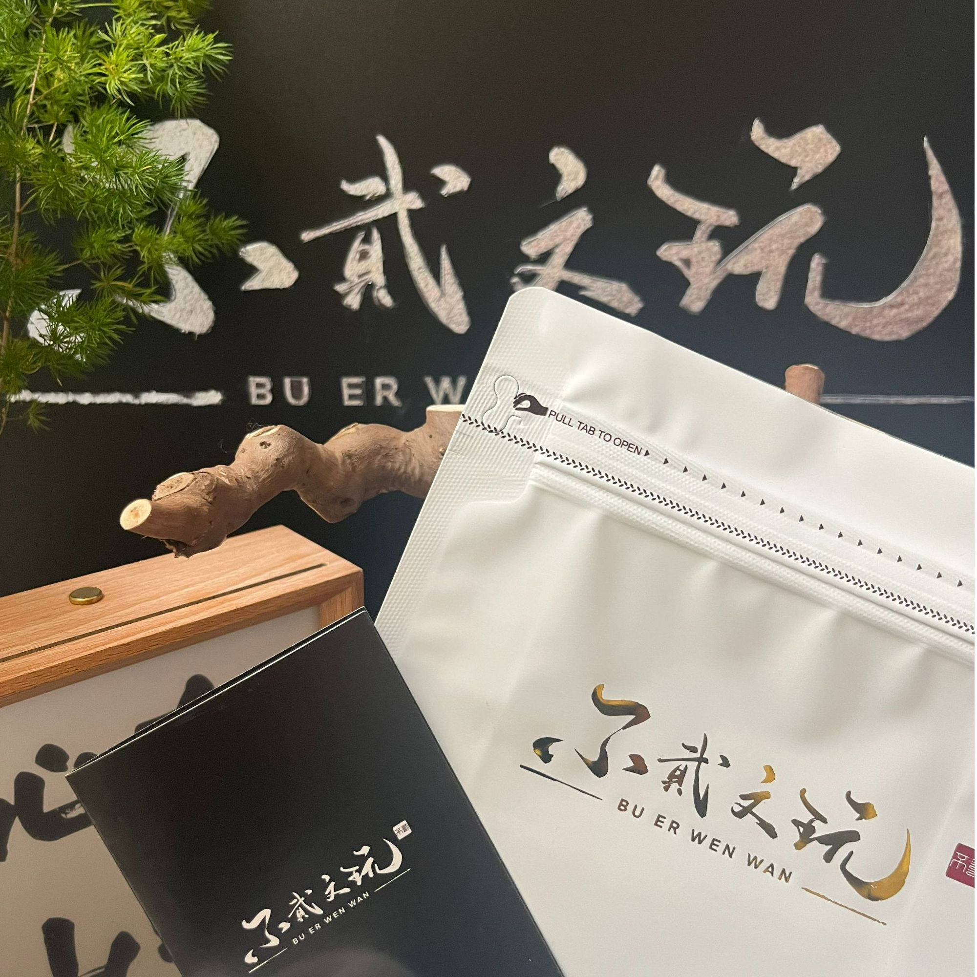 【不贰】直播间改价专用链接！！猴头手串一物一图！！！