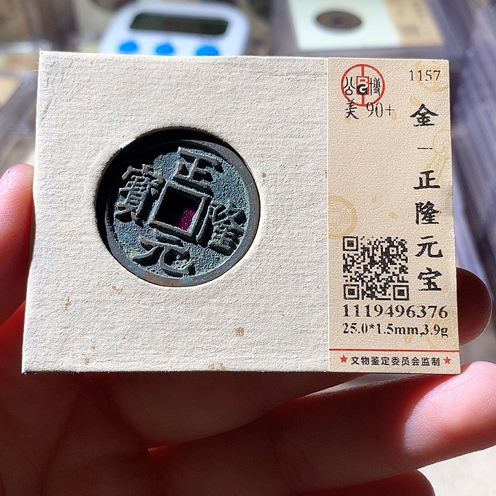 铜公博90+正隆 天羽鑫