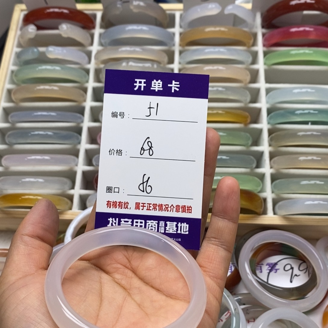 玛瑙/玉髓手镯未镶嵌51
