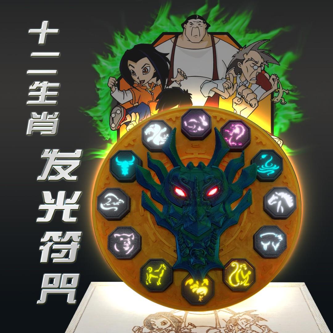 成龙历险记键帽十二生肖符可发夜光动漫周边模型摆件玩具生日礼物