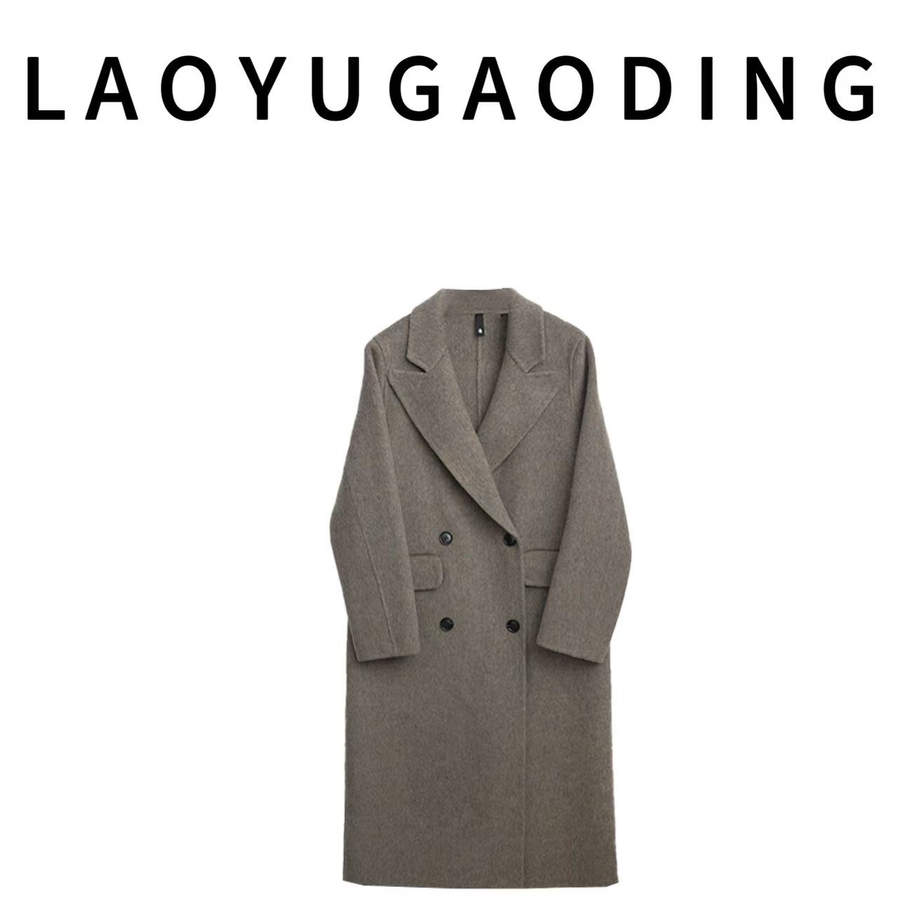 【LAOYUGAODING】高品质-8401长款秋冬女毛呢外套衣气质翻领中长款