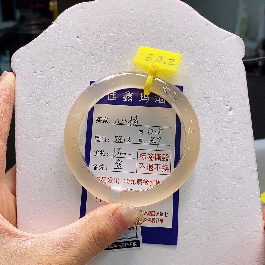 心***错玛瑙/玉髓未镶嵌手镯