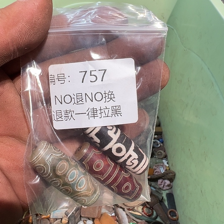 挑***腐瓷片      757。  000000000000