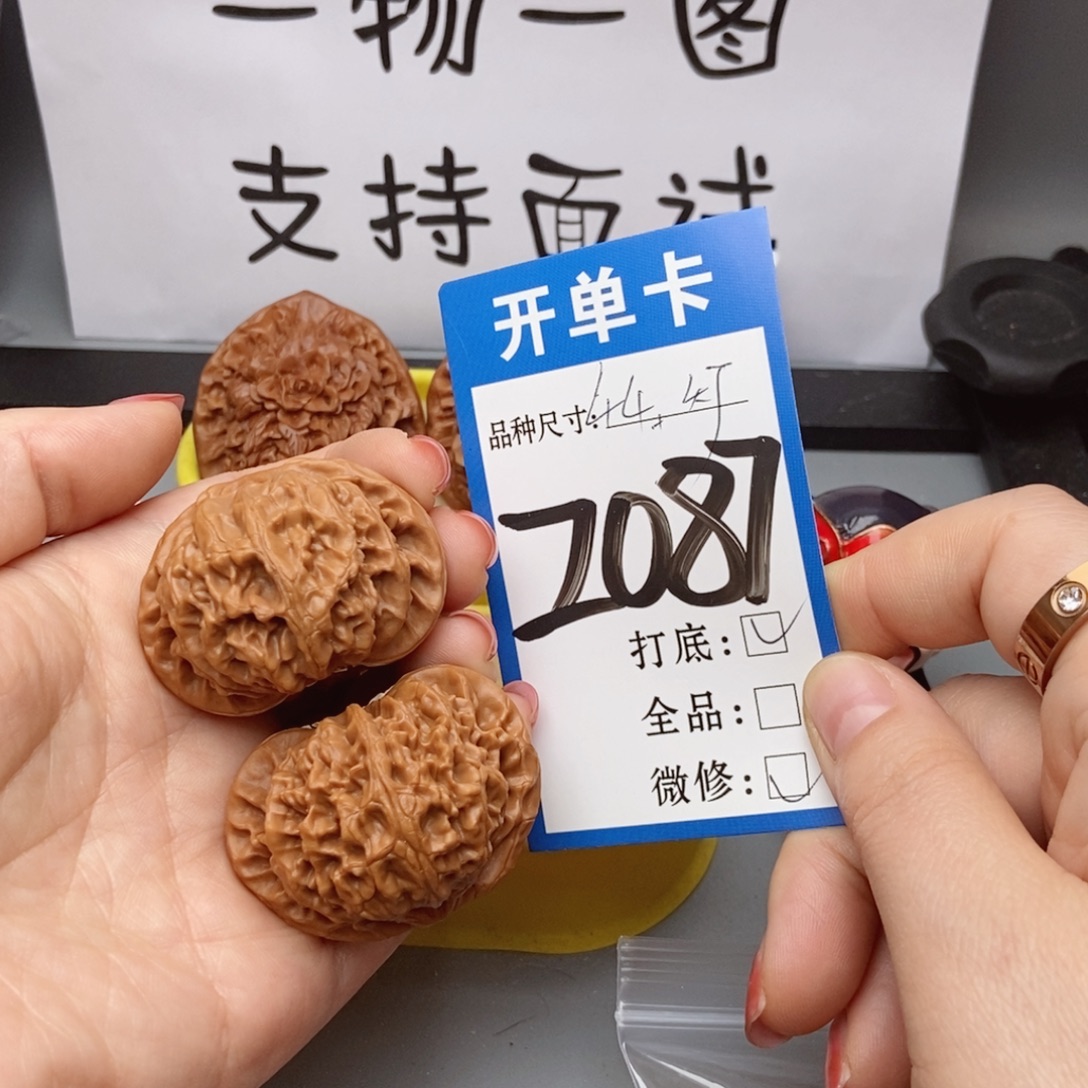 吊坠桃核核桃44宫灯