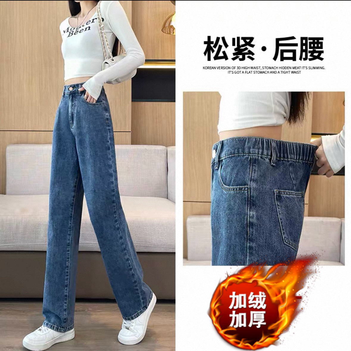 加绒高腰窄版阔腿牛仔裤女显瘦直筒拖地裤