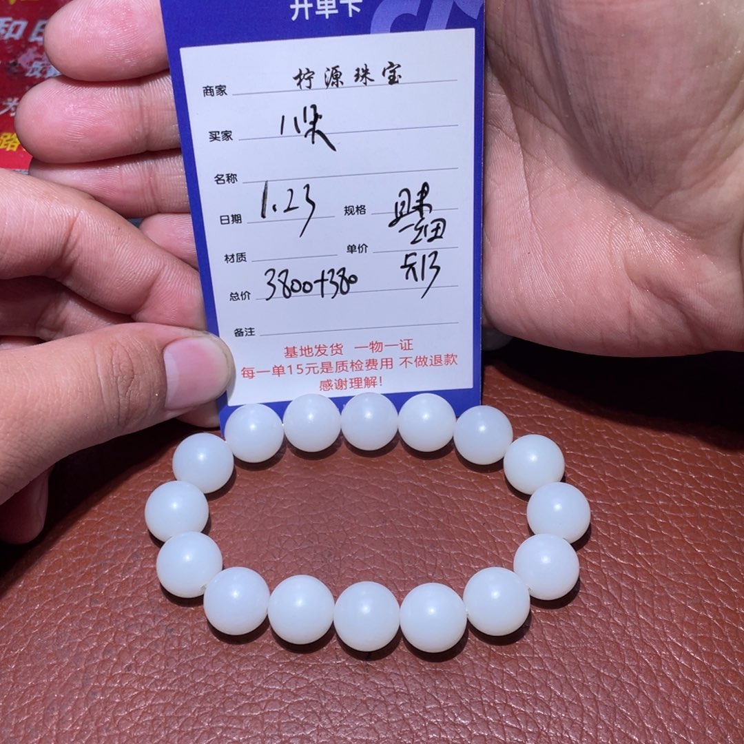 和田玉手串未镶嵌八**云
