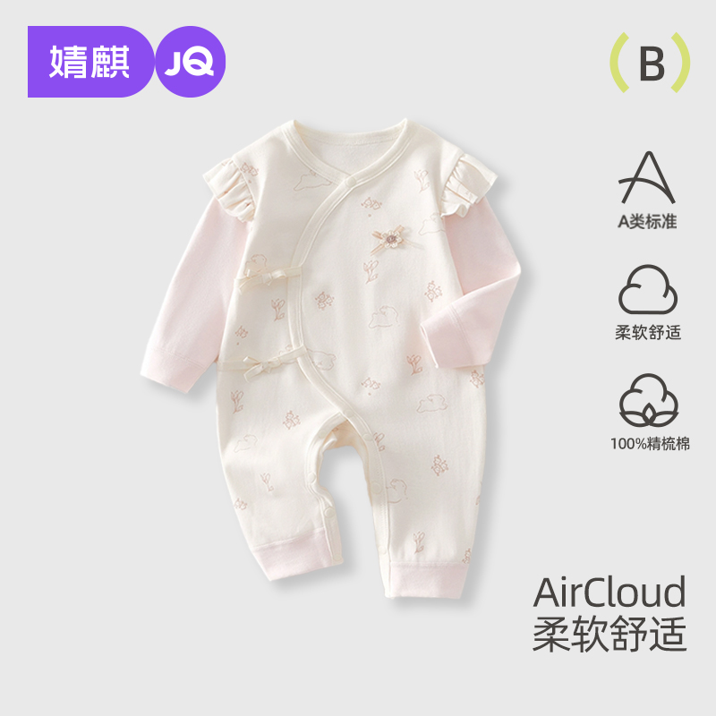 婧麒婴幼儿衣服连体衣宝宝衣服新生儿无骨纯棉蝴蝶衣春款外出服