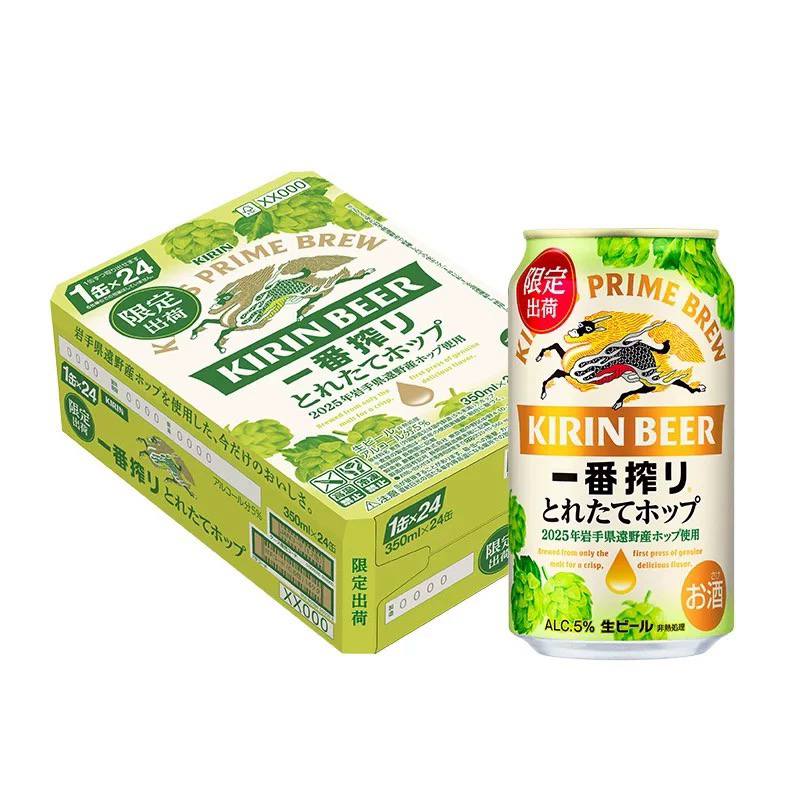 麒麟进口一番榨冬季限定350毫升采用当季酒花酿造｜顺丰包邮