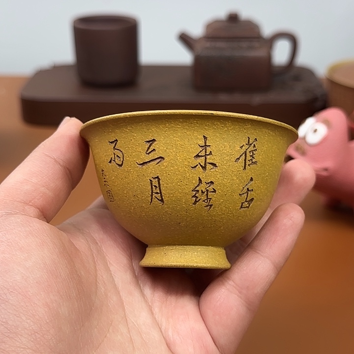 宜兴紫砂主人杯杯