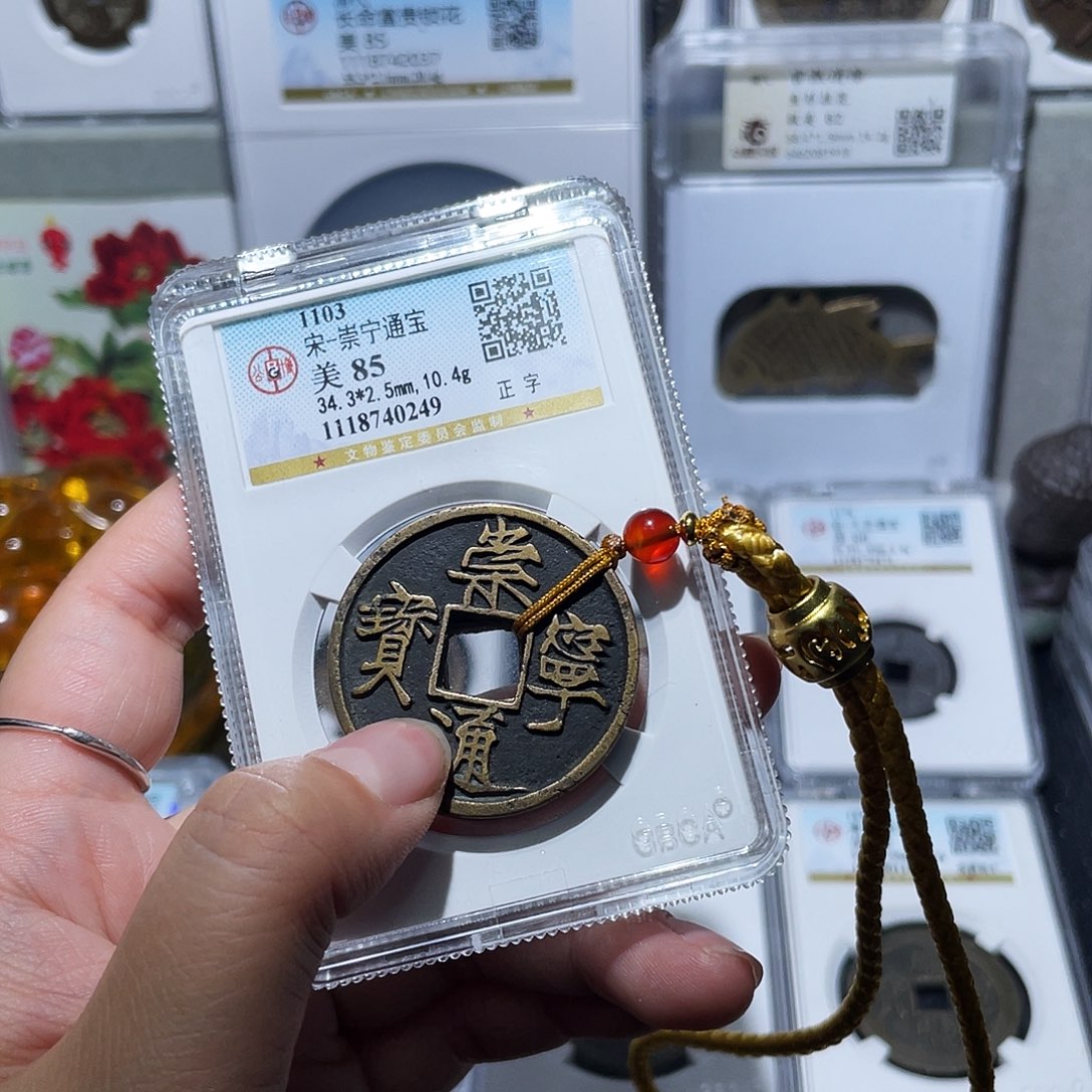 铜鑫*小亦精选 精品传世遒劲0000