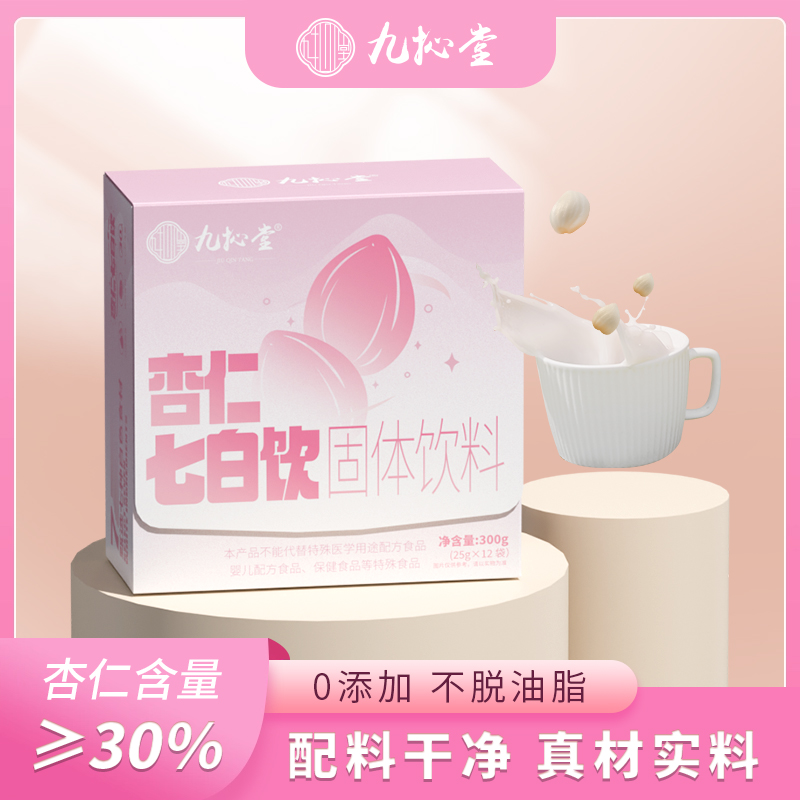 【智明老师】九抋堂秋冬必备杏仁七白粉餐山药银耳莲子杏仁粉