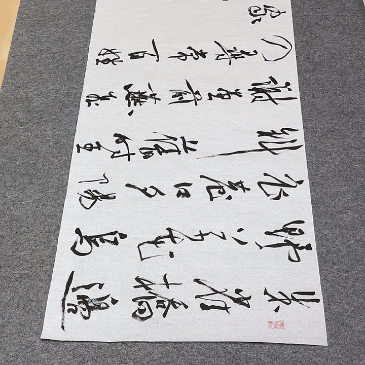 书法裴老师书法作品
