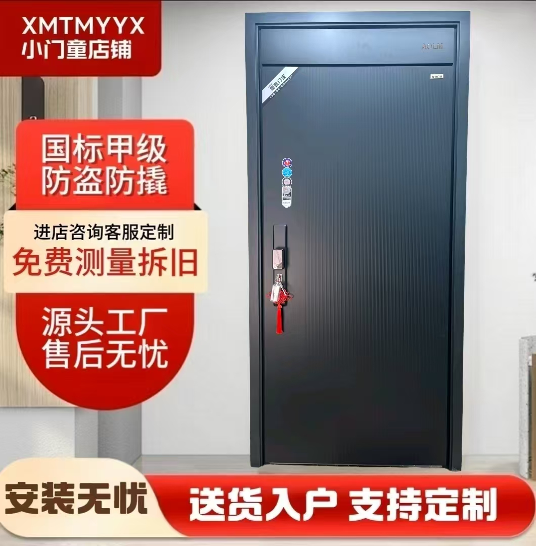 高端入户门 包邮包安装