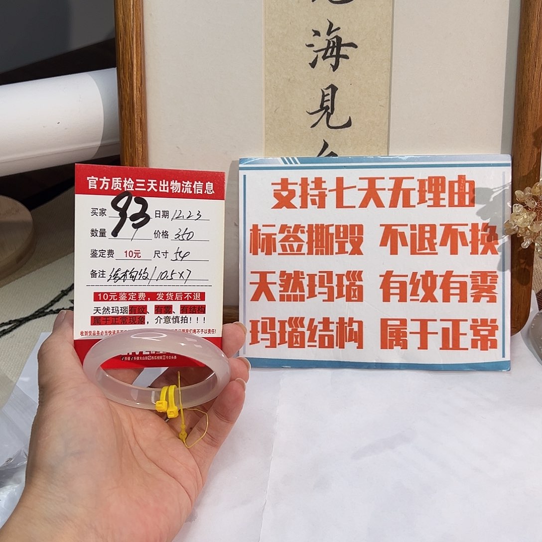 O***e玛瑙/玉髓未镶嵌手镯